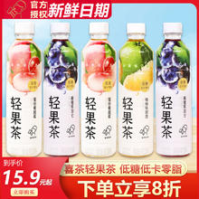 HEYTEA 喜茶 轻果茶450ml*3瓶葡萄黑加仑柚柚铁观音味蔓越莓果味茶饮料品