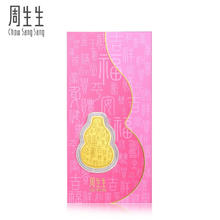 Chow Sang Sang 周生生 Au999.9黄金压岁钱福禄葫芦金条金片 92036D 定价