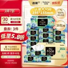 C&S 洁柔 抽纸 艺术油画Face4层100抽*16包 （3件赠家政2小时）
