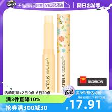 ATREUS 泰国进口ATREUS润唇膏女补水防干裂