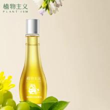 植物主义 孕妇橄榄按摩妊娠油150ml