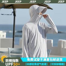Jeep 吉普 防晒衣男冰丝透气户外防紫外线夏季薄款凉感钓鱼防晒服外套情侣款 男-灰色 3XL