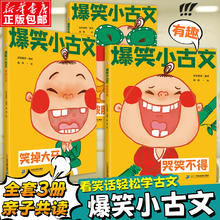 《斗半匠·爆笑小古文》（任选一册）