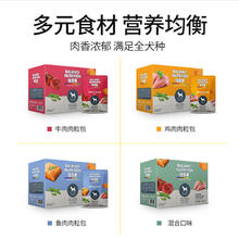 佰萃粮 狗零食犬湿粮肉粒包湿粮70g*12