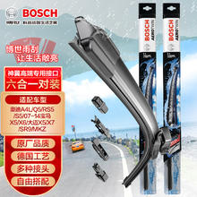 BOSCH 博世 雨刷雨刮器神翼六合一24/20(奥迪A4L/Q5/07-14宝马X5/19后速腾)