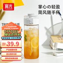 富光 简风运动水杯 500ml