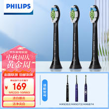 PHILIPS 飞利浦 电动牙刷头 HX6063/96 钻石炫亮型3支装黑色 适配HX9352/9372/6874