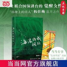 大自然幻想微童话集：脑门上的脚步声