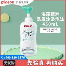 Pigeon 贝亲 海藻精粹婴儿洗发沐浴泡沫450ml介意慎拍
