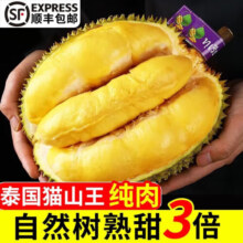 朵界泰国猫山王榴莲肉冷冻纯肉无壳有核 泰国猫山王榴莲肉 1盒450g （需拍2份）