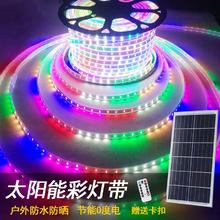 卓琪 户外防水太阳能灯带七彩灯条门头广告牌夜市摆滩装饰氛围灯