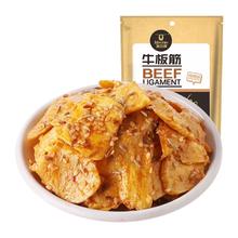 Kerchin 科尔沁 牛板筋烧烤味内蒙古特产休闲零食小吃即食解馋香辣牛蹄筋