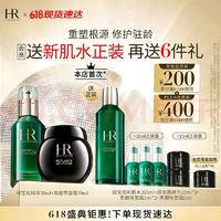 赫莲娜 黑绷带面霜50ml+绿宝瓶精华50ml（赠黑绷带5ml*4+精华露10ml*3+新肌水200ml)