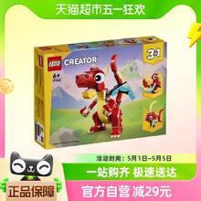 88VIP会员：LEGO 乐高 红色小飞龙31145儿童拼插积木玩具6+