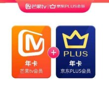 31日0点开始：芒果TV会员 12个月年卡＋赠送京东Plus会员年卡