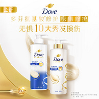 Dove多芬 密集滋养修护氨基酸洗发水/护发素 500g+195g