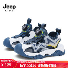 Jeep 吉普 童鞋 深兰白