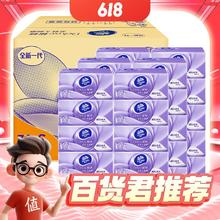 88VIP会员：Vinda 维达 棉韧立体美系列 抽纸 3层*100抽*30包(195*133mm)