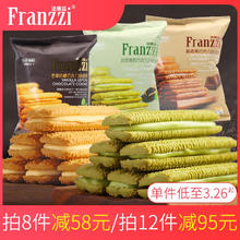 Franzzi 法丽兹 巧克力夹心曲奇饼干散装儿童小吃小袋混合口味休闲办公零食 57g