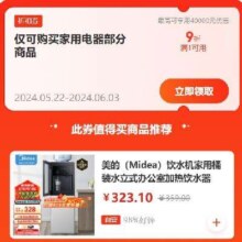 领券备用：京东618 生活小家电1件9折 优惠券合集