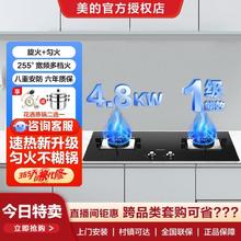 Midea 美的 燃气灶双灶大火力家用4.8kW台嵌两用钢化玻璃面板
