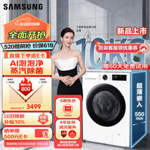 SAMSUNG 三星 WW10DG5U24AWSC 滚筒洗衣机 10公斤 月光白