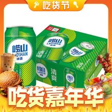 88VIP会员：青岛啤酒 崂山清爽330ml*20罐