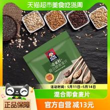 QUAKER 桂格 即食速食奇亚籽混合麦片营养早餐冲饮免煮无添加蔗糖420g*1袋