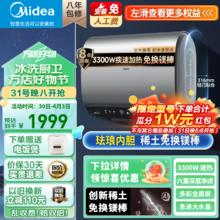 Midea 美的 F5033-UD(HE) 电热水器 50L