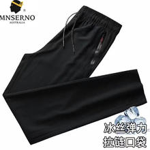 百亿补贴：MNSERNO 曼西·尔奴 曼西尔奴高档冰丝裤子男夏季休闲百搭潮流男士速干运动直筒弹力裤