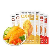 MUSCLE PRINCE 肌肉小王子 鸡胸肉 50g*13袋