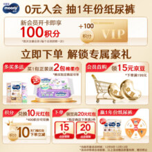 MOONY 尤妮佳极上中包装拉拉裤XL28片(12-17kg)26年4月以后到期