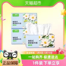 喵满分 320张大包抽纸家用纸巾手帕纸擦手纸面巾纸餐巾纸整箱卫生纸