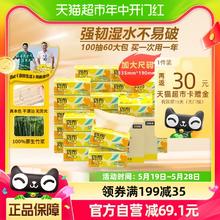 BABO 斑布 抽纸巾韧柔100抽60包整箱装2箱单价1块/包