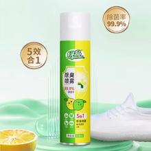 签到+黑盒 绿岛 鞋袜除臭喷雾318ml