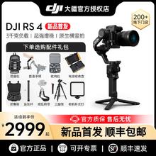 DJI 大疆 RS 4 手持云台稳定器