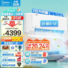Midea 美的 酷省电 空调挂机 2匹 新一级能效全直流变频冷暖