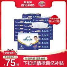 日本保湿面巾纸销量第一，GOO.N 大王 elleair 爱璐儿 奢润保湿抽纸 3层*60抽*30包