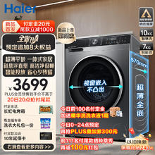 Haier 海尔 年度新品 EG100HBD59S 直驱变频洗烘一体机 10KG