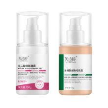 芙诗婷 大容量 水杨酸细致毛孔霜和壬二酸 (2瓶) 100g+100g/套
