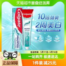 88VIP会员：Colgate 高露洁 劲白晶透美白牙膏口腔护理清洁清新冰凉口气含氟170g*1支