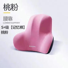 星寇 全包围高弹腰靠 桃粉
