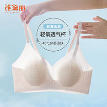 88VIP会员：ALDOLA 雅黛俪 内衣女夏季薄半固定杯果冻条软支撑无痕文胸聚拢收副乳胸罩
