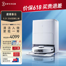 ECOVACS 科沃斯 扫地机T30 MIX PRO扫地机器人扫拖一体自动清洗全自动洗地机用自动上下水 水箱版