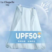La Chapelle City 拉夏贝尔休闲防晒衣2024新款夏季透气女装上衣 蓝灰-LX纯色 XL