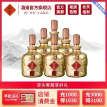 [酒鬼官方]酒鬼酒 馥郁天成52度1000ml*6馥郁香型国产粮食白酒整箱装
