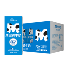 天润新疆浓缩全脂纯牛奶MINI砖180g*12盒*2件