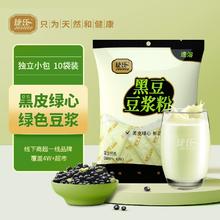 高钙营养早餐 捷氏黑豆豆浆粉300g