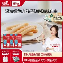 Enoulite 英氏 多乐能系列 奶酪多多