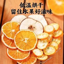 中广德盛 金桔雪梨香橙茶 8包